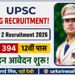 UPSC NDA 2 Recruitment 2026: 394 पद खाली, जल्द सीधा लिंक से ऑनलाइन आवेदन करें