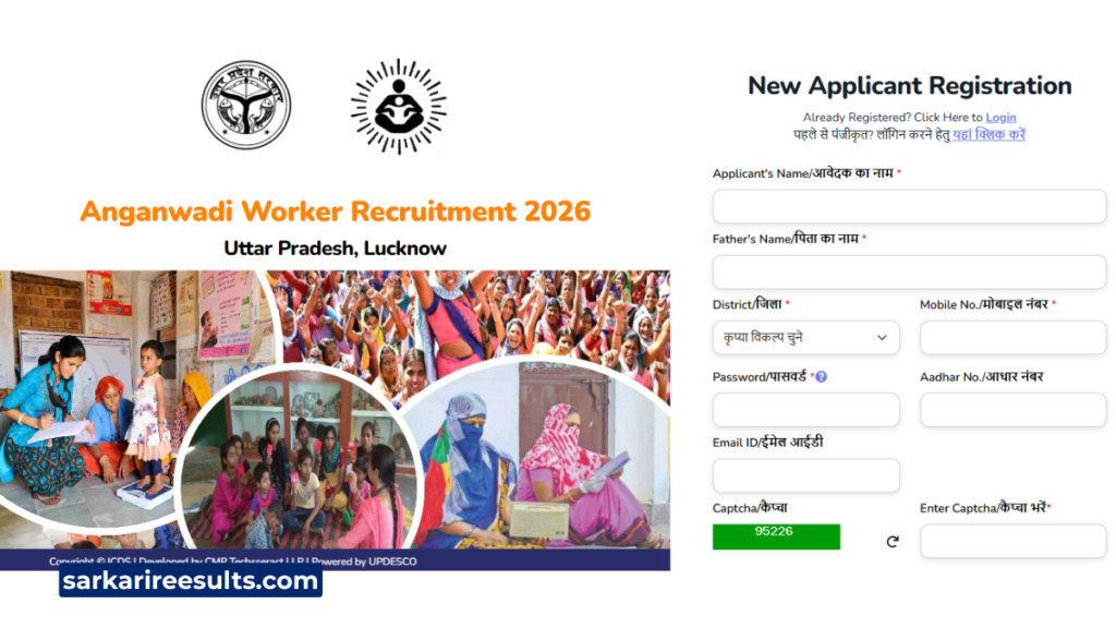 Up meerut anganwadi worker recruitment 2026 apply online