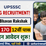 UPSSSC Vidhan Bhavan Rakshak Recruitment 2026: आवेदन की अंतिम तिथि नजदीक, जानें पूरी डिटेल