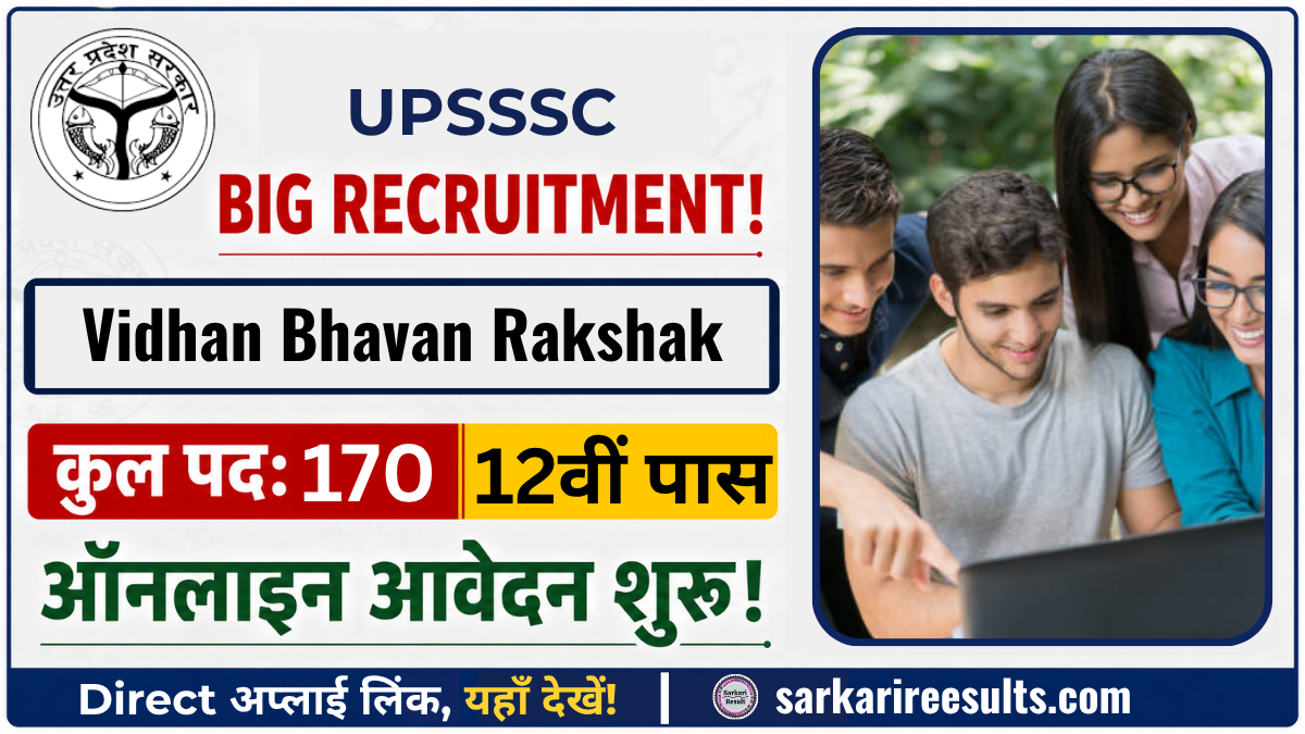 Upsssc vidhan bhavan rakshak recruitment 2026 apply