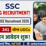 SSC ASO LDCE Recruitment 2026 के 341 पदों पर भर्ती, यहाँ Direct Link से अभी करें ऑनलाइन आवेदन