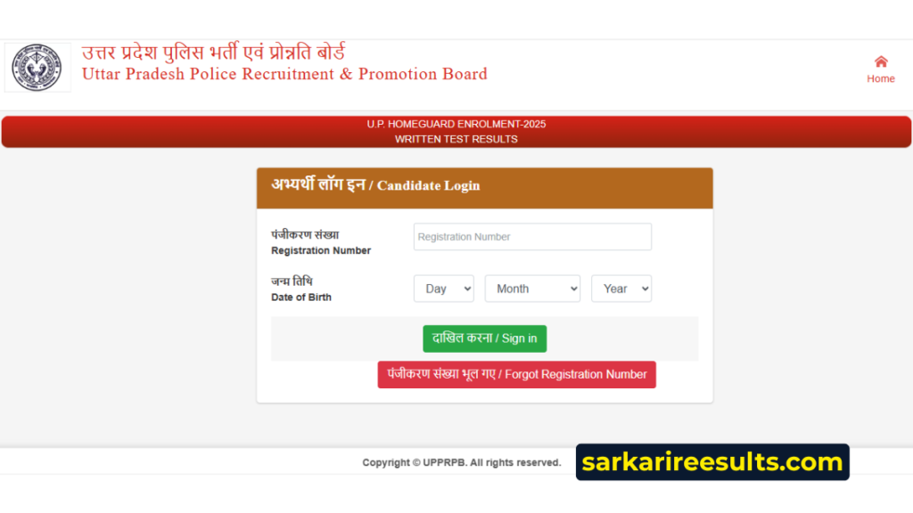 up homeguard result