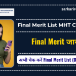 Final Merit List MHT CET 2026 Out: B.E./B.Tech एडमिशन के लिए यहां मिलेगा Direct Download Link