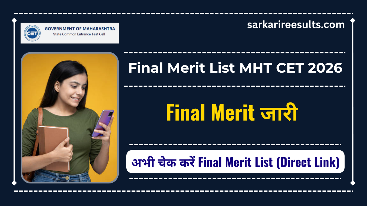 Final Merit List MHT CET 2026