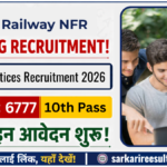 NFR Apprentice Recruitment 2026: रेलवे में 6777 अप्रेंटिस पदों पर भर्ती, 10वीं + ITI पास, Direct Link से अभी करें आवेदन