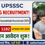 UP Ganna Paryavekshak Vacancy 2026 के 1182 पदों पर भर्ती, यहाँ Direct Link से अभी करें ऑनलाइन आवेदन