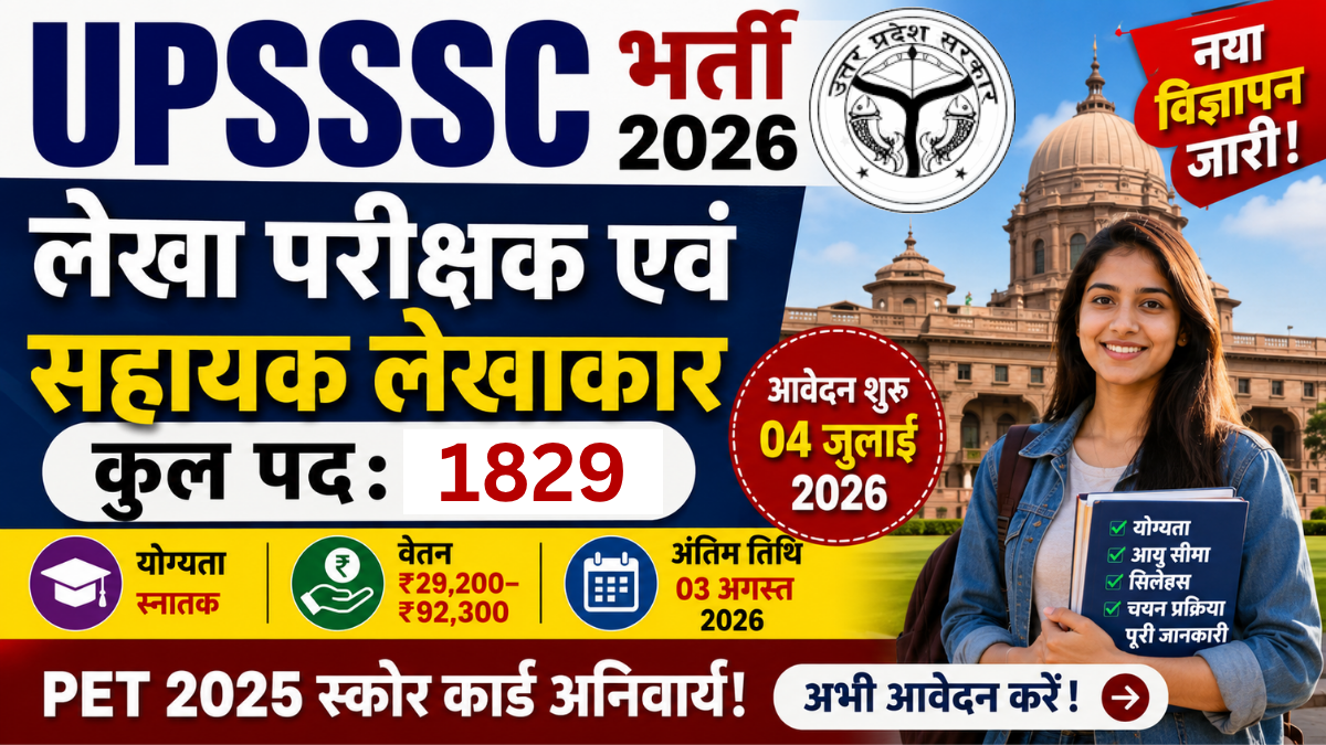 UPSSSC Auditor Assistant Accountant Recruitment 2026