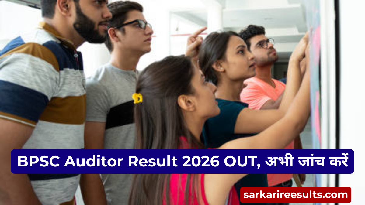 BPSC Auditor Result 2026