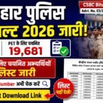 CSBC Bihar Police Constable Result 2026 PDF जारी, ऐसे चेक करें अपना नाम, यहाँ Direct Download Link