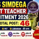 EMRS Simdega Guest Teacher Recruitment 2026 के 46 पदों पर भर्ती, यहाँ Direct Link से अभी करें ऑनलाइन आवेदन