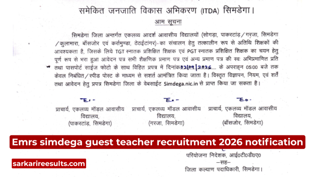 Emrs simdega guest teacher recruitment 2026 notification