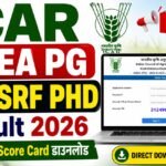 ICAR AIEEA PG PHD Result 2026 Out, रिजल्ट और Score Card चेक करने का आसान तरीका, Direct Link