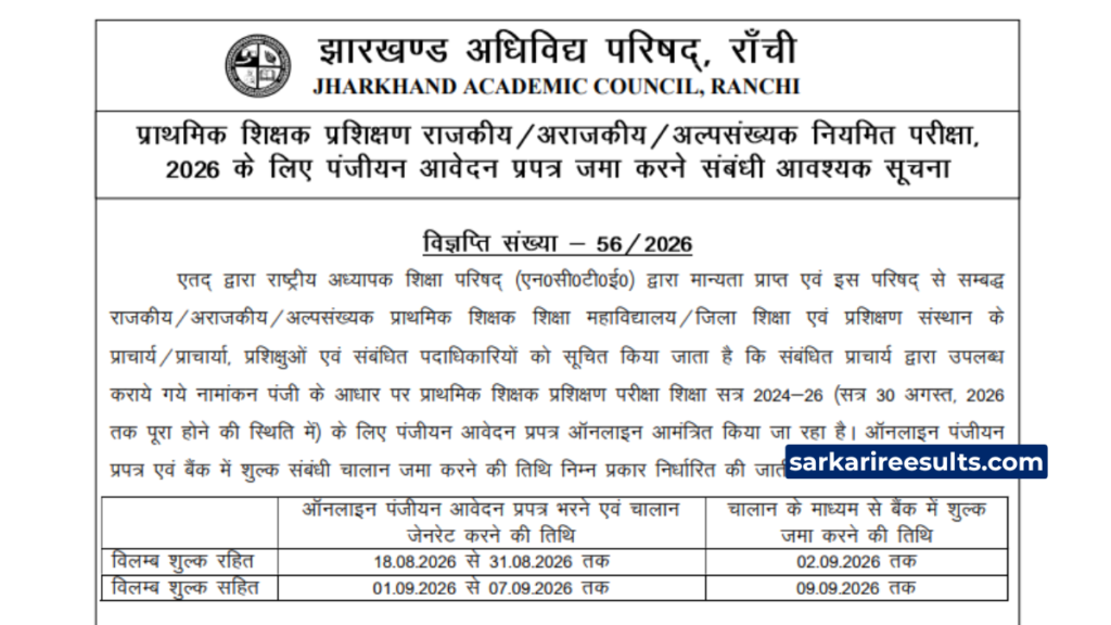 Jac ptt registration form 2026 pdf download