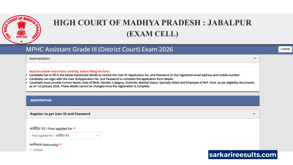Mp high court assistant grade iii recruitment 2026 application form