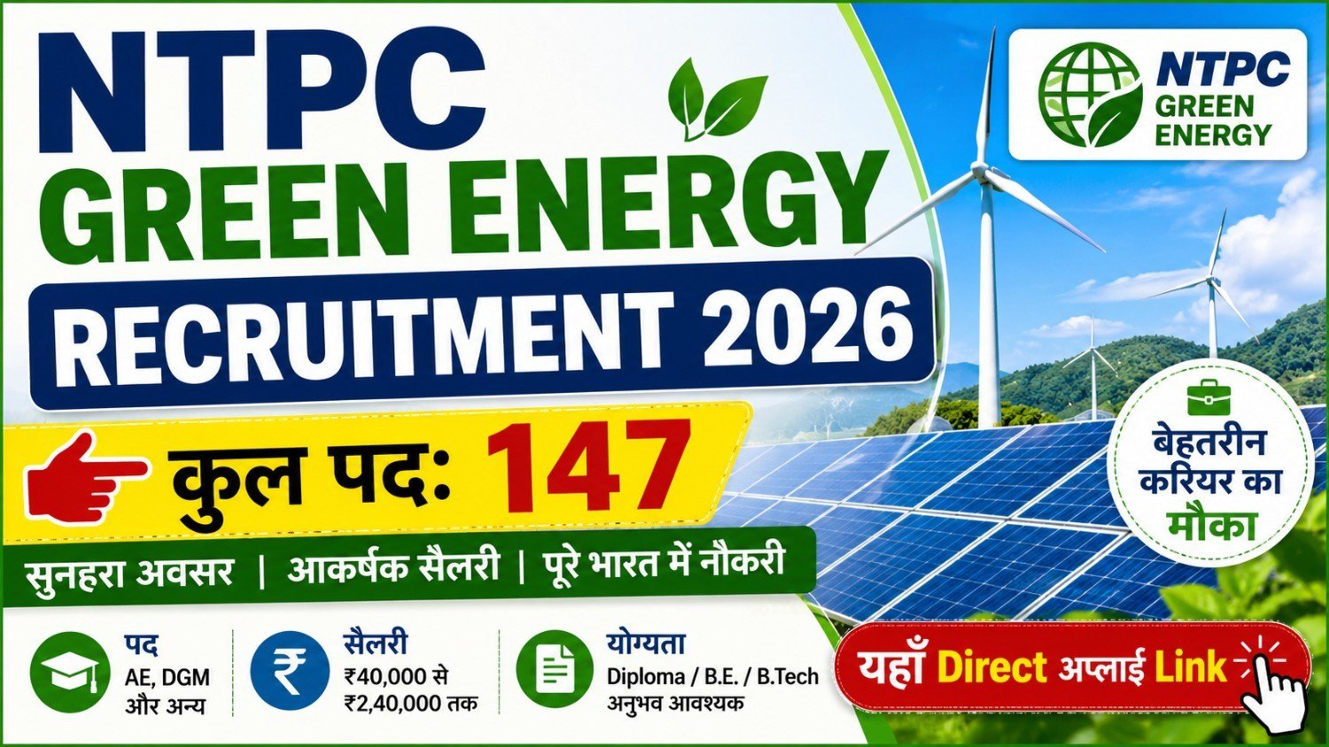 Ntpc green energy vacancy 2026 apply online