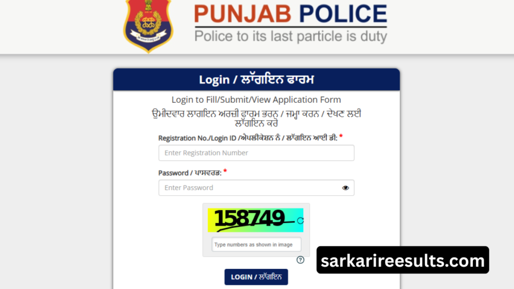 Punjab police constable answer key 2026 pdf download