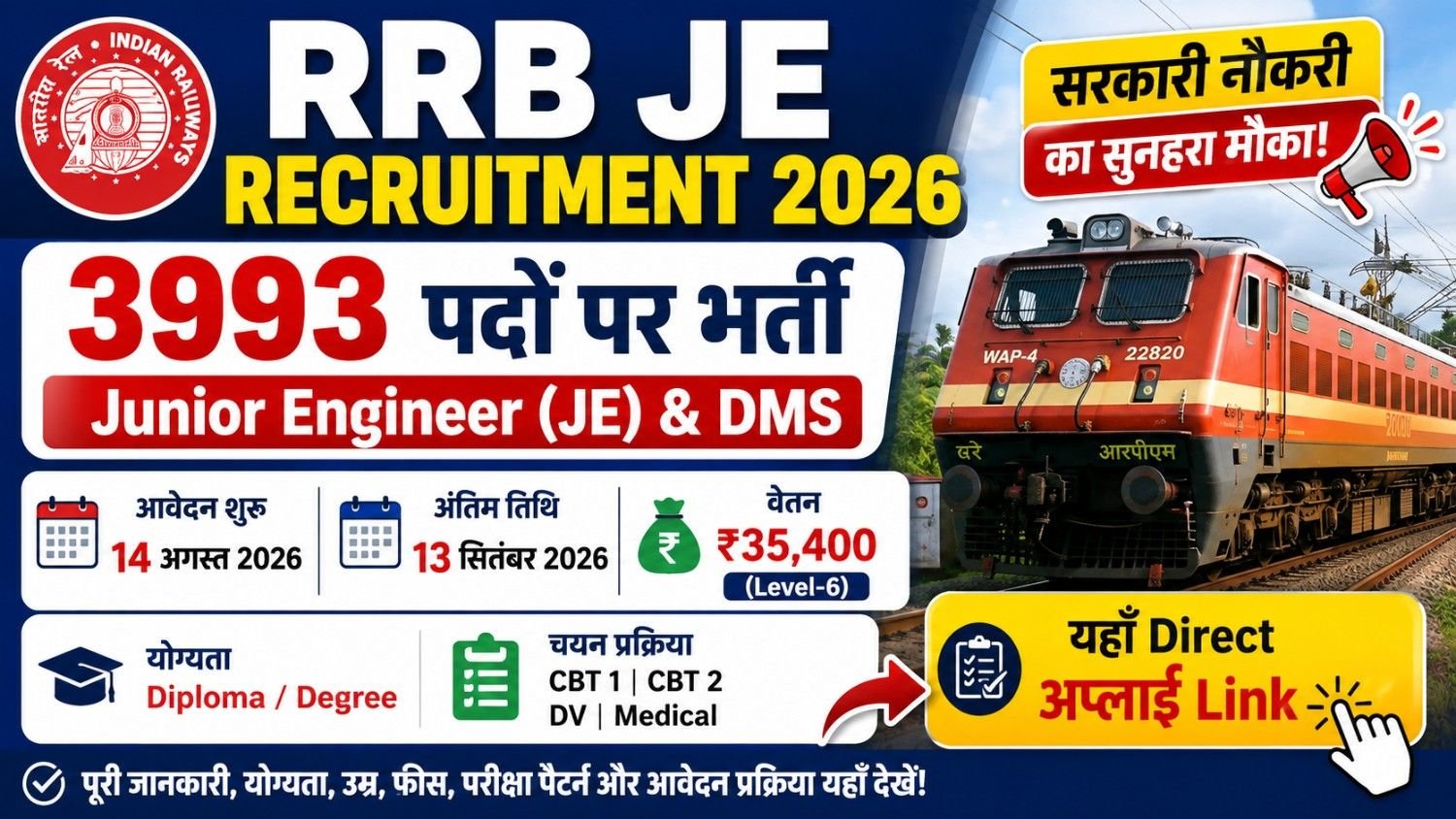RRB JE Recruitment 2026 Apply Online