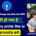 SBI Assistant Manager Law Admit Card 2026 जारी, 23 अगस्त को परीक्षा; यहाँ Direct Download Link