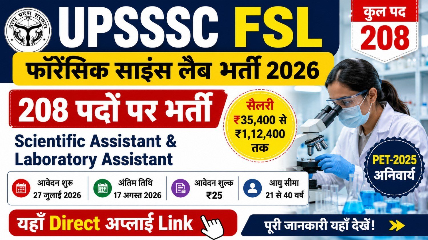 Upsssc fsl recruitment 2026 apply online