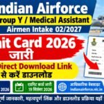 Airforce Medical Assistant Admit Card 2026: एडमिट कार्ड जारी, ऐसे करें डाउनलोड – @यहाँ Direct डाउनलोड Link