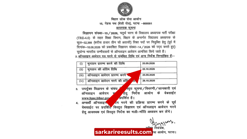BPSC TRE 4.0 Form Fill up Date 2026 Sarkari Result