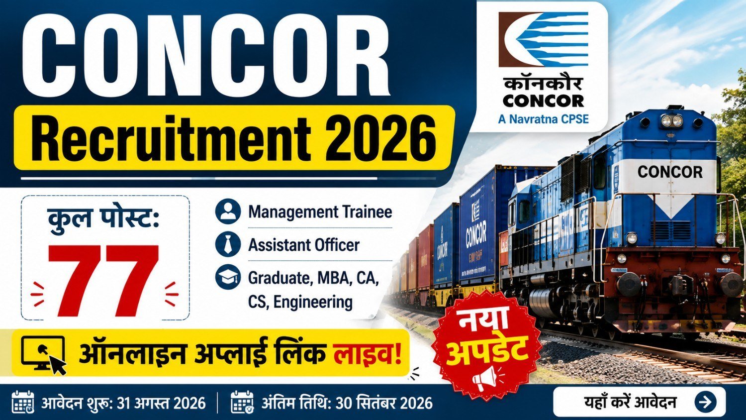 Concor recruitment 2026 apply online