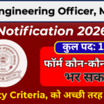 CPRI Recruitment 2026 के 110 पदों पर भर्ती, यहाँ Direct Link से अभी करें ऑनलाइन आवेदन
