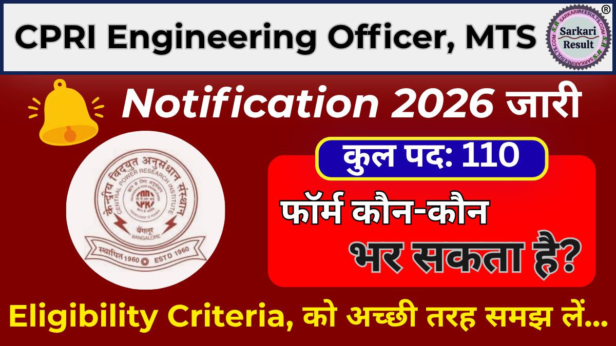 Cpri Recruitment 2026 Sarkari Result
