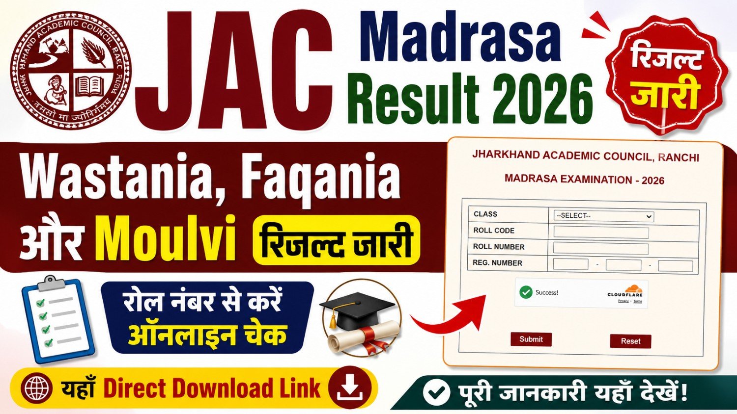 Jac board wastania result 2026