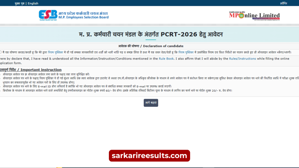 Mp police constable gd recruitment 2026 official website