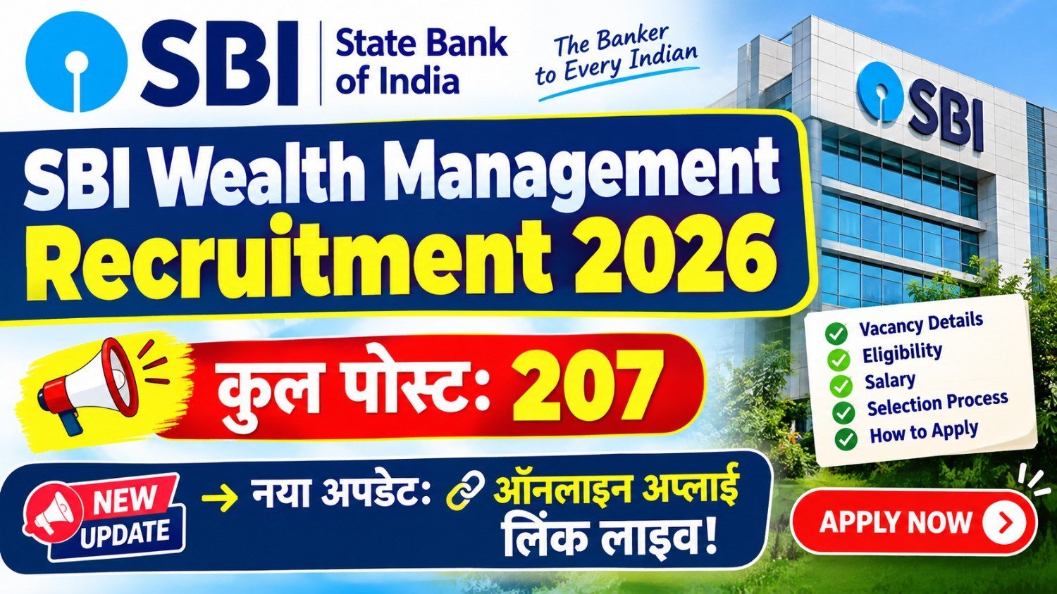 SBI wealth management recruitment 2026 apply online