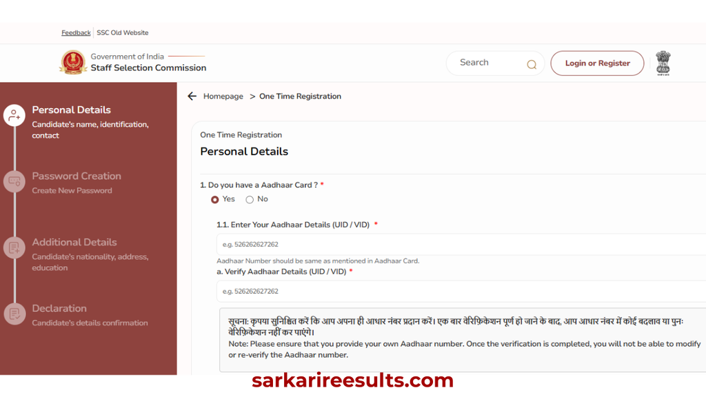 SSC JE 2026 application form