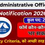 UIIC AO Vacancy 2026: 225 पदों पर भर्ती, योग्यता, फीस, सैलरी और परीक्षा पैटर्न – @अभी चेक करें Online Apply