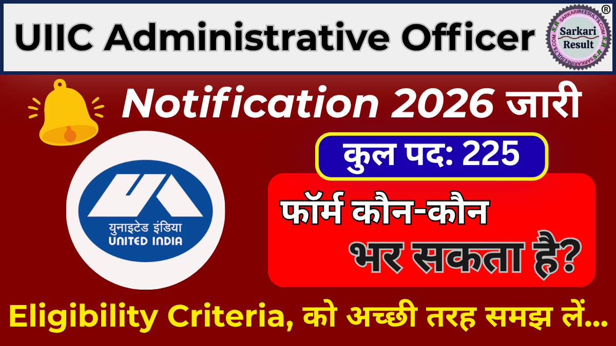 UIIC AO Vacancy 2026