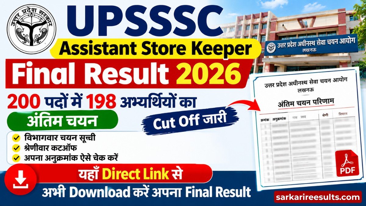 Upsssc assistant store keeper final result 2026 sarkari result