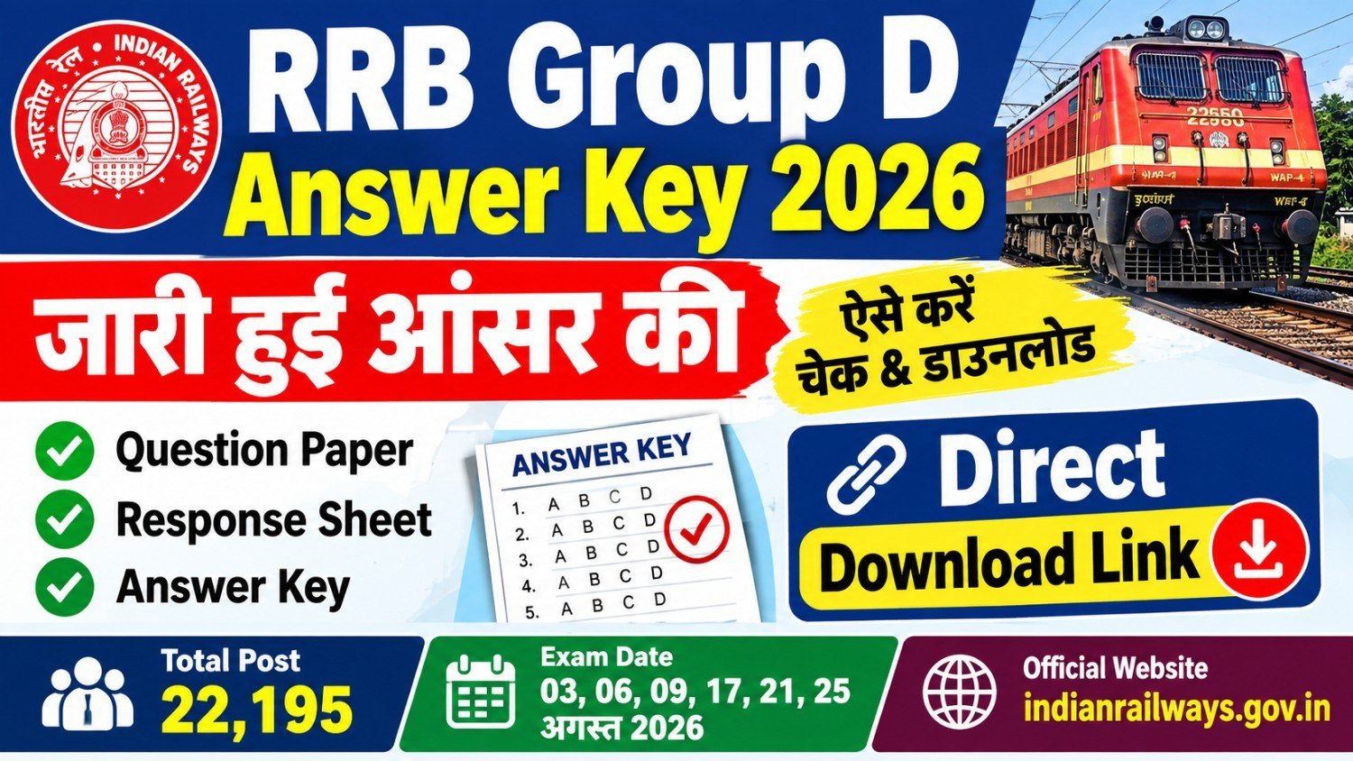 RRB Group D Answer Key 2026