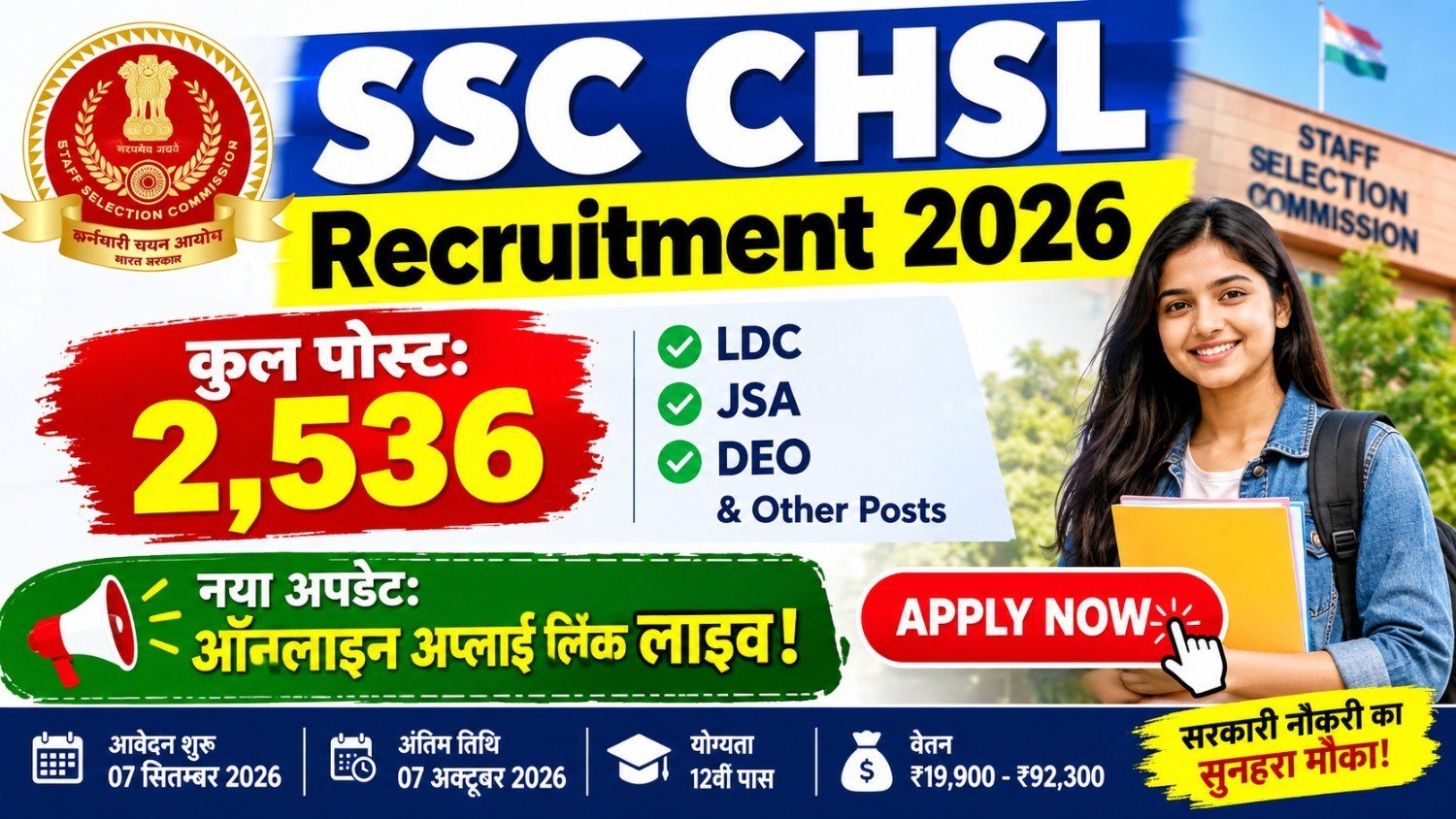 ssc chsl notification 2026