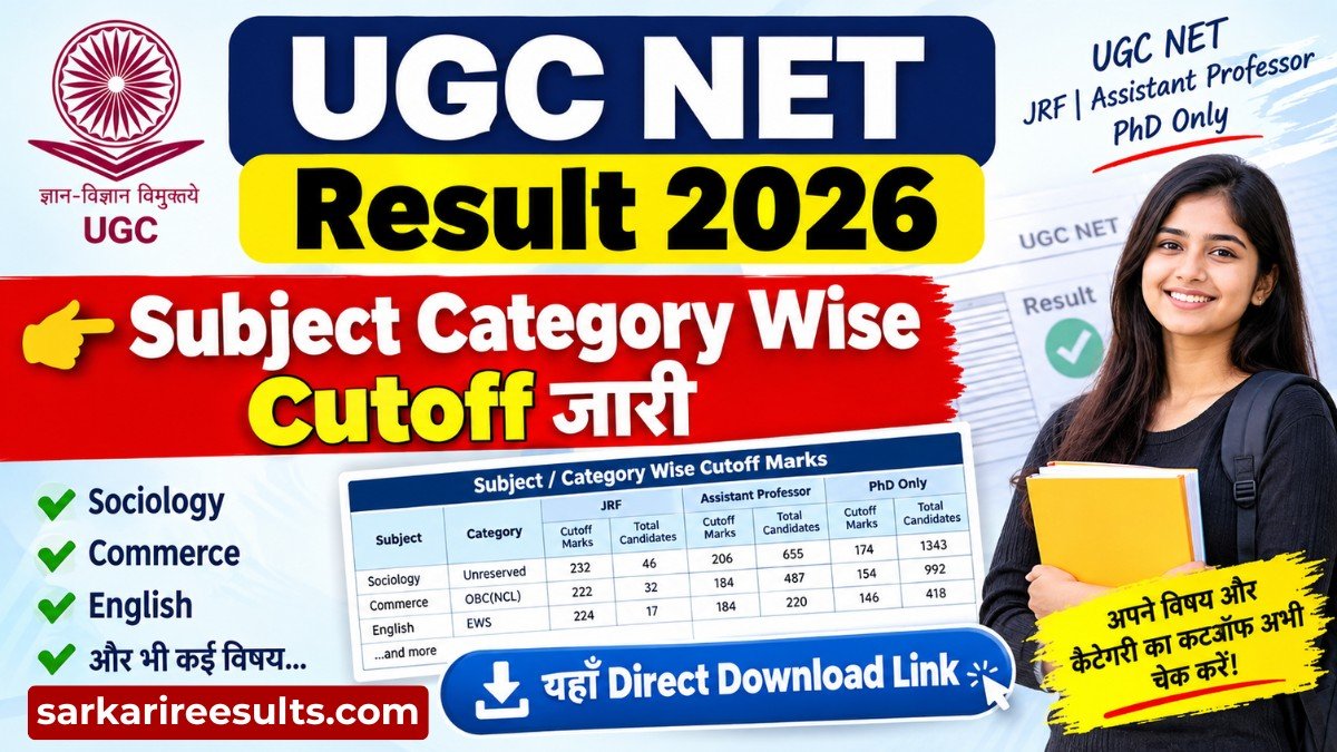 ugc net result 2026