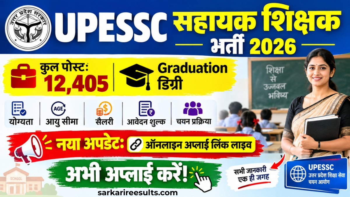 up teacher vacancy 2026 apply online