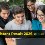 NICL Assistant Result 2026: रिजल्ट जारी, शॉर्टलिस्ट उम्मीदवारों की रोल नंबर लिस्ट PDF डाउनलोड करें