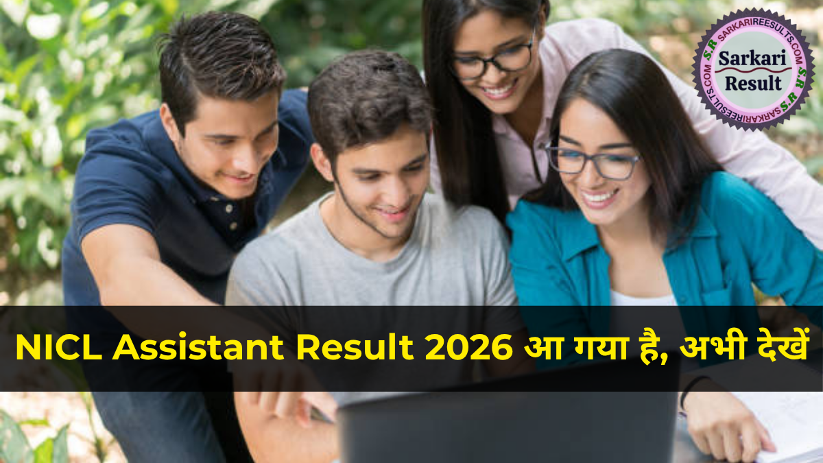 NICL Assistant Result 2026