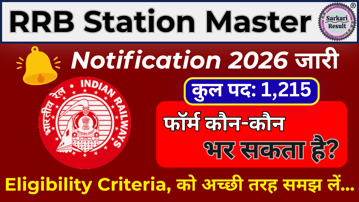 Rrb station master recruitment 2026 sarkari result