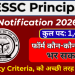 UPESSC Principal Recruitment 2026: 1475 पदों पर भर्ती के लिए ऐसे करें आवेदन, यहाँ Direct अप्लाई Link