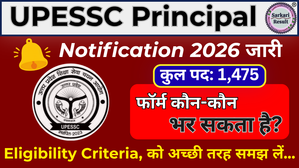 UPESSC Principal Recruitment 2026