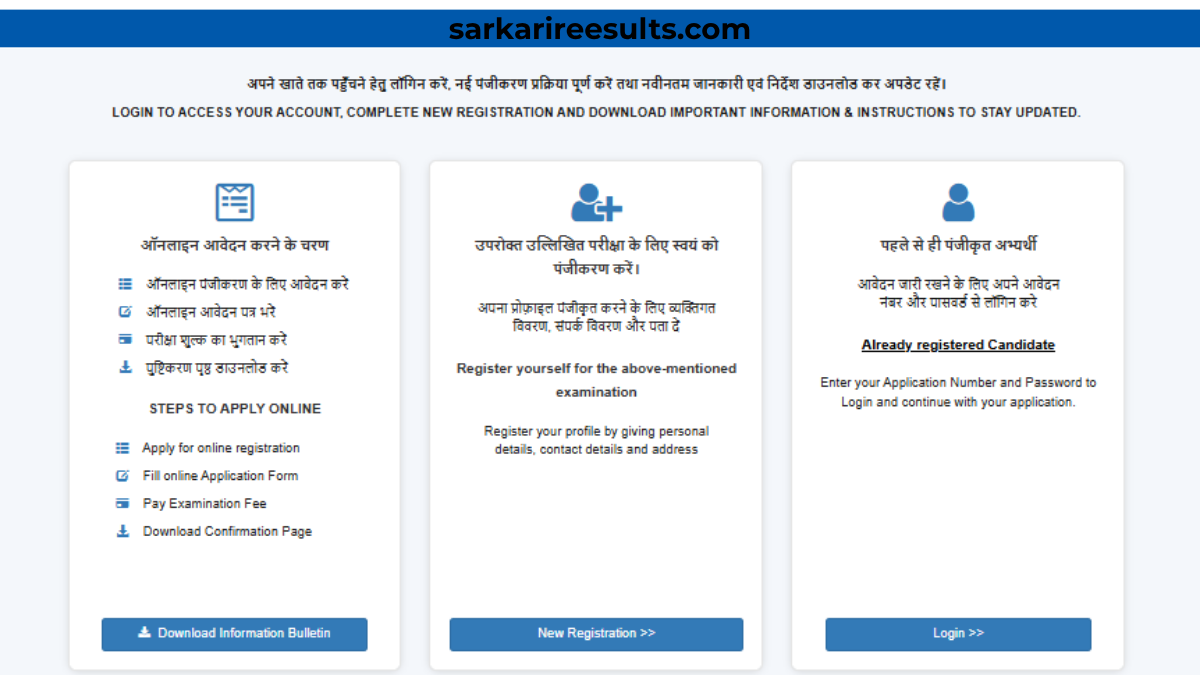 jee mains form