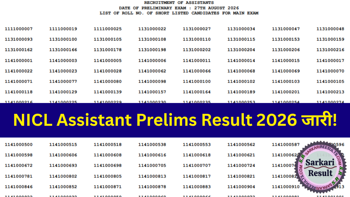 nicl assistant result 2026 pdf download